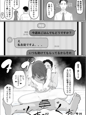 [パスタ] 学校1の美人ギャルと仲良くなったけど陽キャの先輩に一瞬で奪われただ見ていることしかできない_64