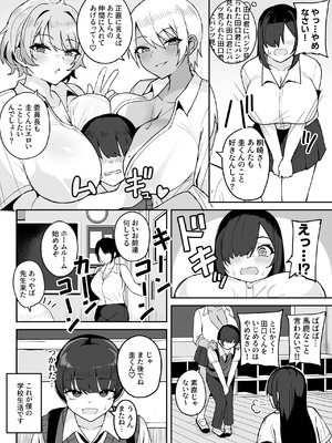 [不随意運動 (不随)] クラスメイトのでかつよギャルに毎日おもちゃ代わりに犯されています。 [DL版]_08