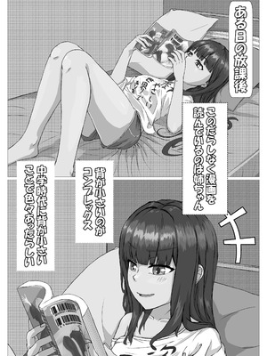 [葉露ハロ] ロリな姉ちゃんとラブラブえっち♡_03