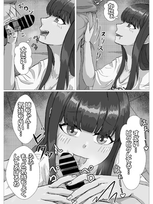 [葉露ハロ] ロリな姉ちゃんとラブラブえっち♡_06