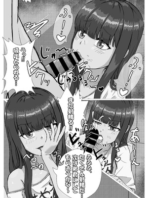 [葉露ハロ] ロリな姉ちゃんとラブラブえっち♡_08