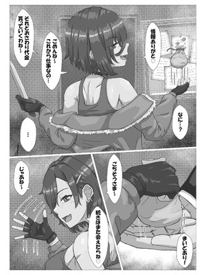 [葉露ハロ] 触手に拘束されてめちゃくちゃにされる話_07