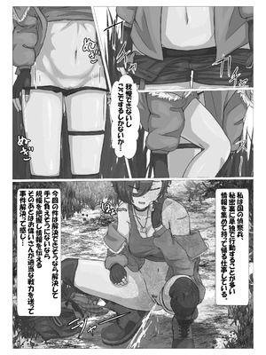 [葉露ハロ] 触手に拘束されてめちゃくちゃにされる話_10