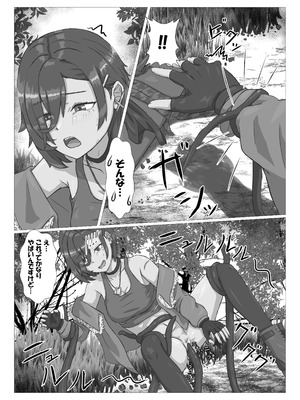 [葉露ハロ] 触手に拘束されてめちゃくちゃにされる話_14