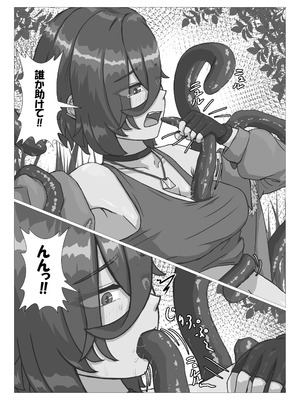 [葉露ハロ] 触手に拘束されてめちゃくちゃにされる話_16