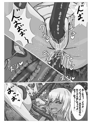 [葉露ハロ] 触手に拘束されてめちゃくちゃにされる話_32