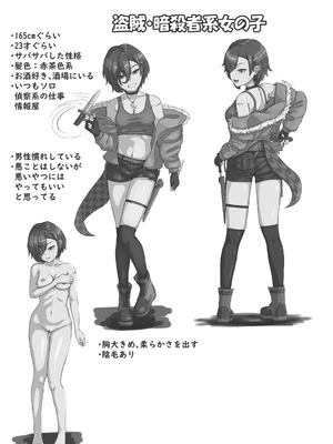 [葉露ハロ] 触手に拘束されてめちゃくちゃにされる話_38