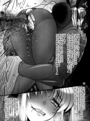 (C99) [BOBCATERS (波紋愛)] 3隊長愛玩調教 (魔法少女リリカルなのは) [不咕鸟汉化组]_08