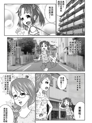 [くーねりあす (くー)] 誰モ僕ニ気付カヌ世界4｜谁都注意不到被我侵犯的世界 [蓝枫个人汉化] [DL版]_03