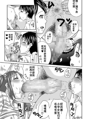 [くーねりあす (くー)] 誰モ僕ニ気付カヌ世界4｜谁都注意不到被我侵犯的世界 [蓝枫个人汉化] [DL版]_09