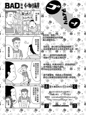 [くーねりあす (くー)] 誰モ僕ニ気付カヌ世界4｜谁都注意不到被我侵犯的世界 [蓝枫个人汉化] [DL版]_25