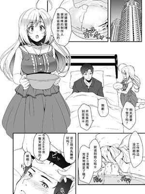 [なると研究社 (久壁おと)] SWEET NURSING Full Version (アイドルマスター シンデレラガールズ) [中国翻訳] [DL版]_04