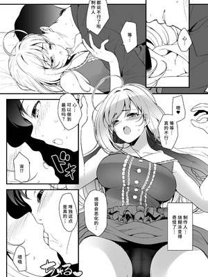 [なると研究社 (久壁おと)] SWEET NURSING Full Version (アイドルマスター シンデレラガールズ) [中国翻訳] [DL版]_07