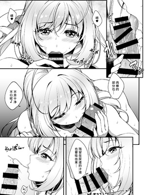 [なると研究社 (久壁おと)] SWEET NURSING Full Version (アイドルマスター シンデレラガールズ) [中国翻訳] [DL版]_11