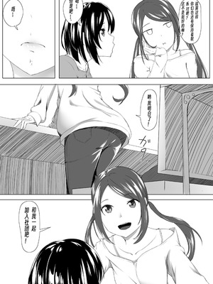 [ばぁちゃん家] はじめてのひめごと… ～出会い編～ [wxh个人漢化]_07