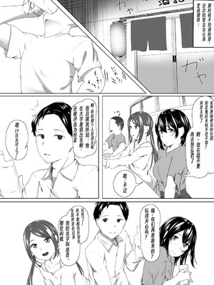 [ばぁちゃん家] はじめてのひめごと… ～出会い編～ [wxh个人漢化]_09