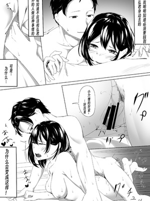 [ばぁちゃん家] はじめてのひめごと… ～出会い編～ [wxh个人漢化]_21