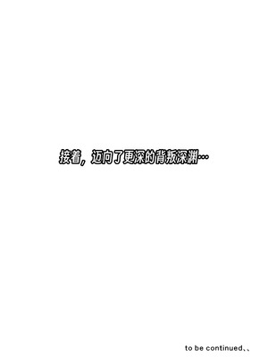 [ばぁちゃん家] はじめてのひめごと… ～出会い編～ [wxh个人漢化]_26