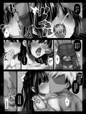 [ぱこむっち] 彼氏の親友なんて信じなければよかった [Amerins漢化]_21