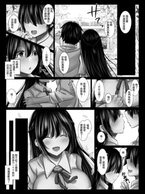 [ぱこむっち] 彼氏の親友なんて信じなければよかった [Amerins漢化]_33