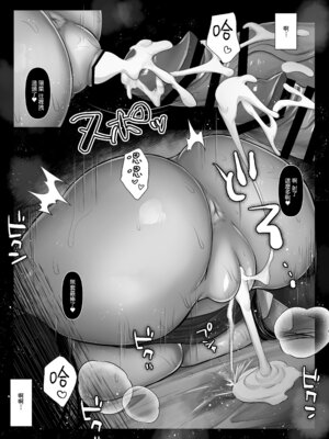 [ぱこむっち] 彼氏の親友なんて信じなければよかった [Amerins漢化]_46