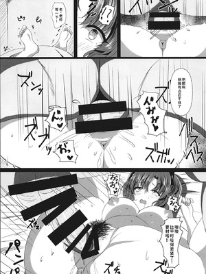 [ヲナヲんち (ヲナヲ)] 頑張るわたしのすぐそば 2 (ブルーアーカイブ) [中国翻訳] [DL版]_16