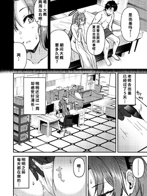 [ヲナヲんち (ヲナヲ)] 頑張るわたしのすぐそばに3 (ブルーアーカイブ) [中国翻訳] [DL版]_04