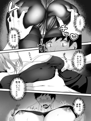 [さしみ] 俺の姉ちゃんは宇宙で一番エロ可愛い_009