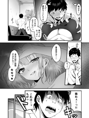 [さしみ] 俺の姉ちゃんは宇宙で一番エロ可愛い_011