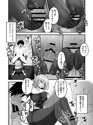 [さしみ] 俺の姉ちゃんは宇宙で一番エロ可愛い_014