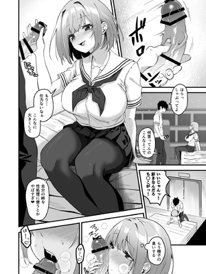 [さしみ] 俺の姉ちゃんは宇宙で一番エロ可愛い_022