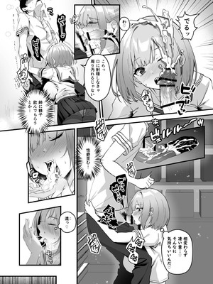 [さしみ] 俺の姉ちゃんは宇宙で一番エロ可愛い_024