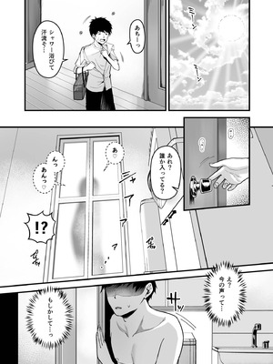 [さしみ] 俺の姉ちゃんは宇宙で一番エロ可愛い_031