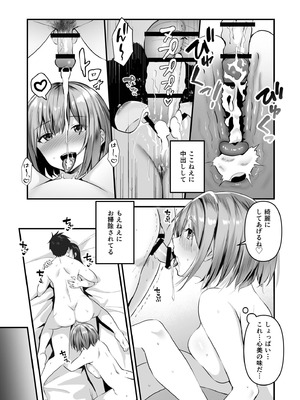 [さしみ] 俺の姉ちゃんは宇宙で一番エロ可愛い_061