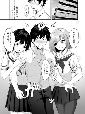 [さしみ] 俺の姉ちゃんは宇宙で一番エロ可愛い_099