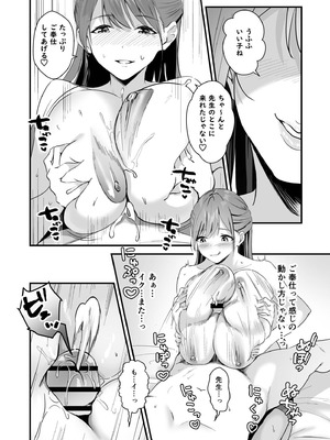 [さしみ] 俺の姉ちゃんは宇宙で一番エロ可愛い_114