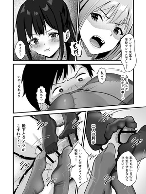 [さしみ] 俺の姉ちゃんは宇宙で一番エロ可愛い_120