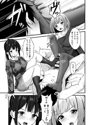 [さしみ] 俺の姉ちゃんは宇宙で一番エロ可愛い_121