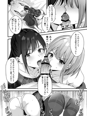 [さしみ] 俺の姉ちゃんは宇宙で一番エロ可愛い_124