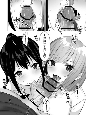 [さしみ] 俺の姉ちゃんは宇宙で一番エロ可愛い_132