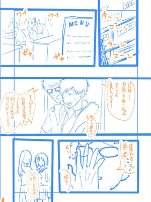 [さしみ] 俺の姉ちゃんは宇宙で一番エロ可愛い_185