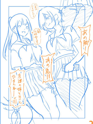 [さしみ] 俺の姉ちゃんは宇宙で一番エロ可愛い_186