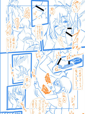 [さしみ] 俺の姉ちゃんは宇宙で一番エロ可愛い_204