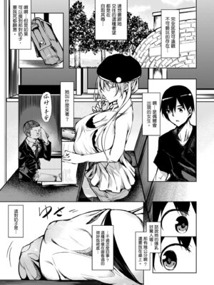 [復八磨直兎] ミルクまみれ [中国翻訳] [DL版]_007