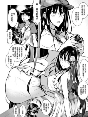 [復八磨直兎] ミルクまみれ [中国翻訳] [DL版]_038