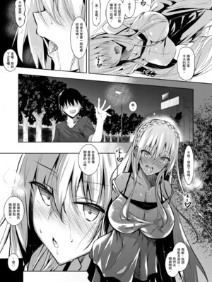 [復八磨直兎] ミルクまみれ [中国翻訳] [DL版]_079