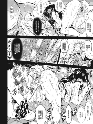 [復八磨直兎] ミルクまみれ [中国翻訳] [DL版]_104