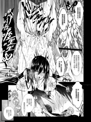 [復八磨直兎] ミルクまみれ [中国翻訳] [DL版]_111