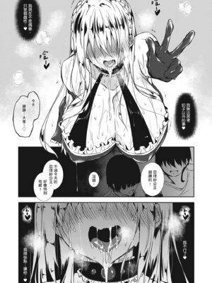 [復八磨直兎] ミルクまみれ [中国翻訳] [DL版]_137