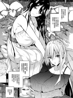 [復八磨直兎] ミルクまみれ [中国翻訳] [DL版]_160